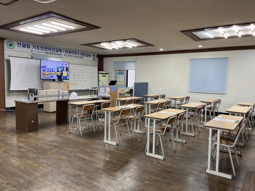 건설기초안전보건교육원 이미지