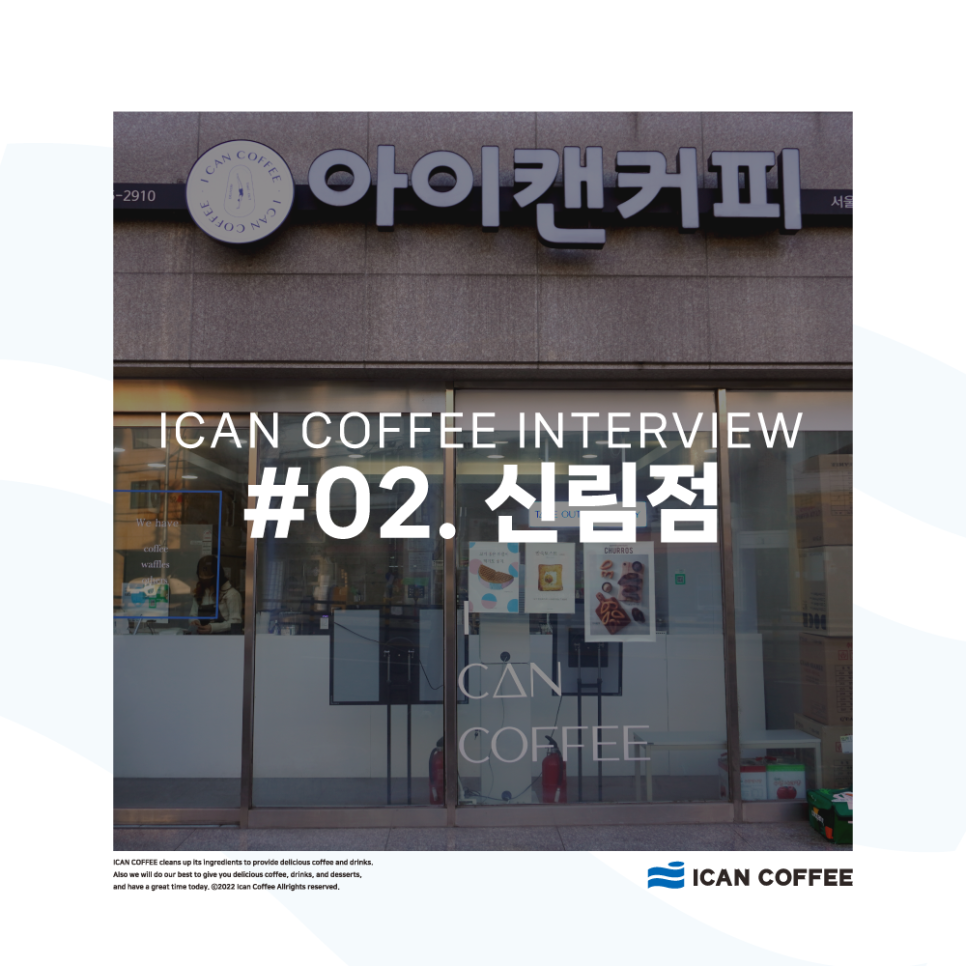 아이캔커피 이미지