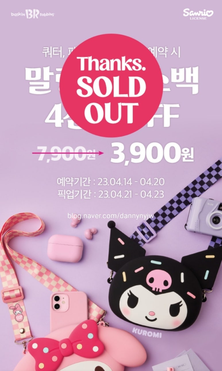 쏠드아웃 이미지