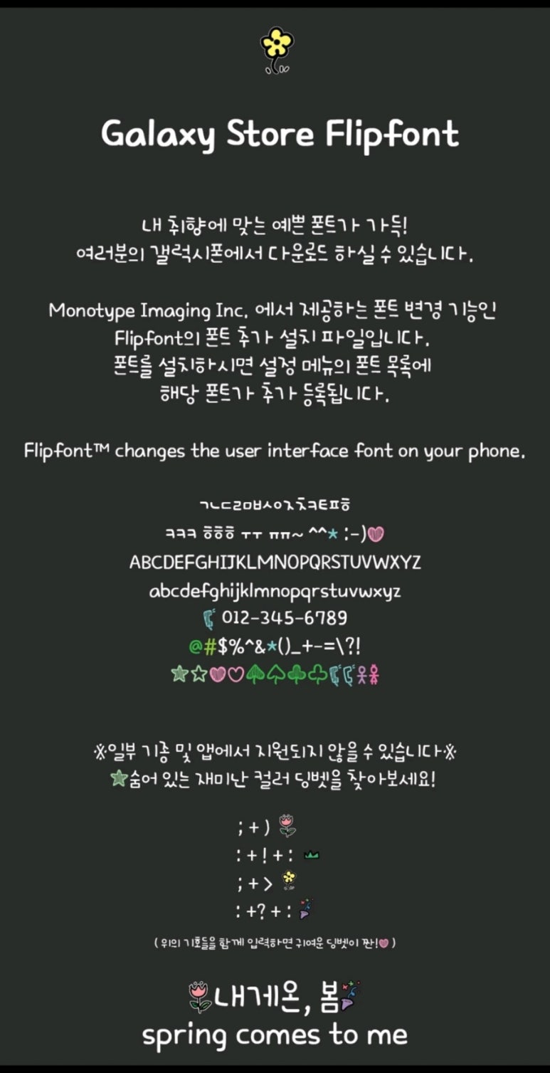 내게온 봄 이미지
