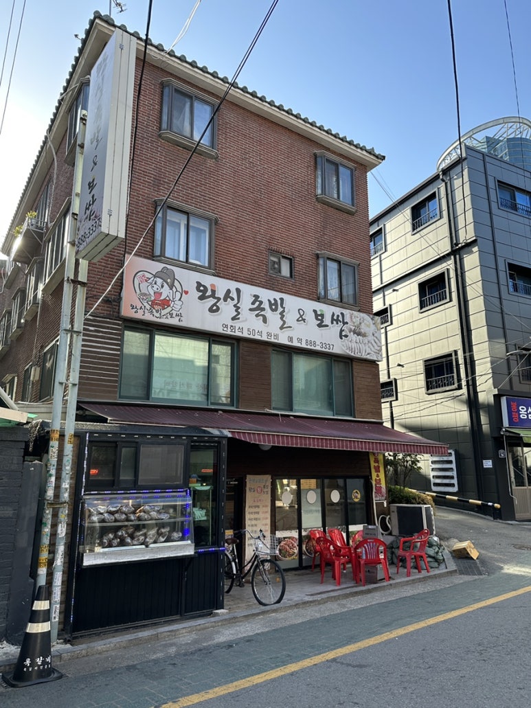 왕실족발&보쌈 이미지