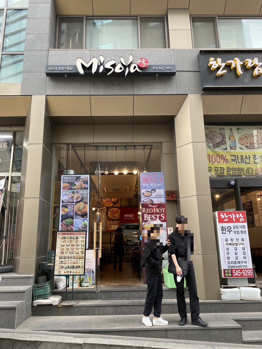 미소야강남 이미지