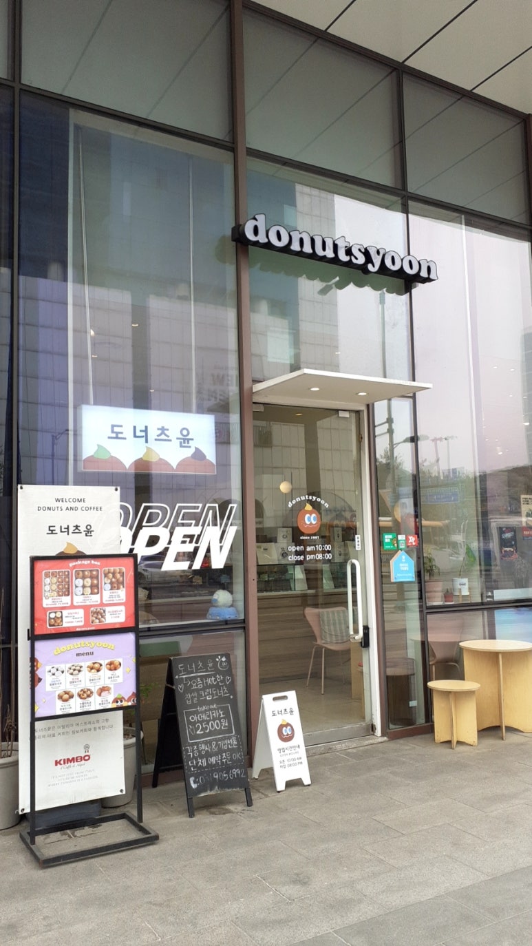 도너츠윤 일산점 이미지