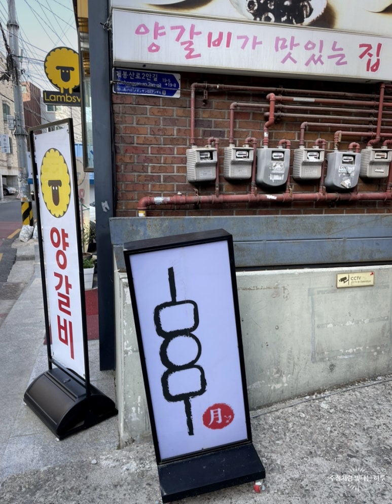 야끼토리월 이미지