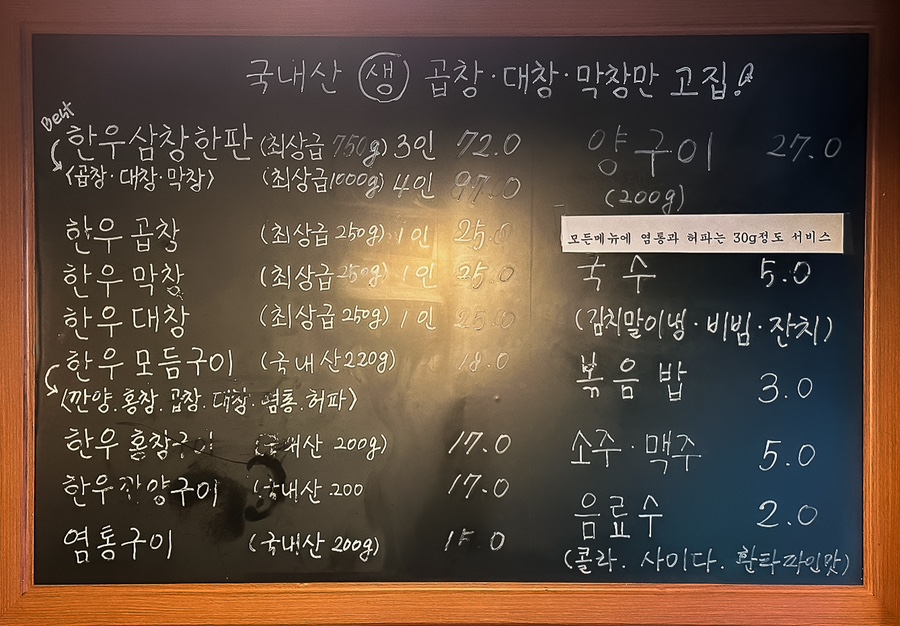 여우곱창 이미지