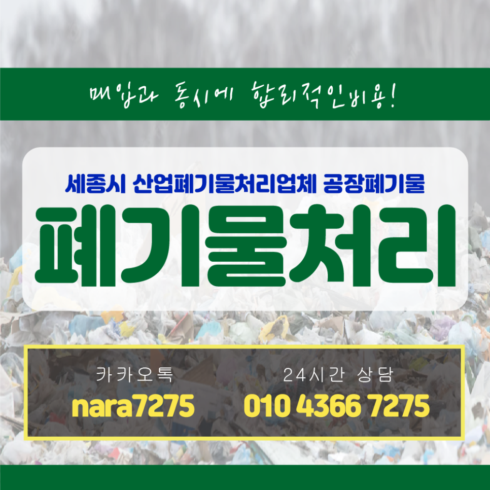 제이클린산업 이미지