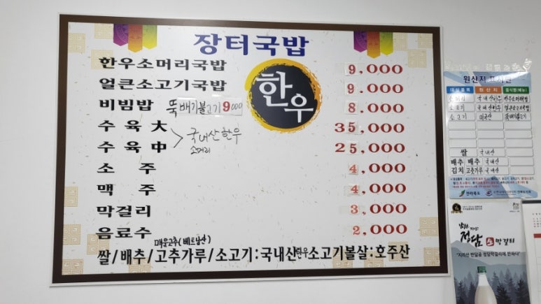 운봉한우 이미지