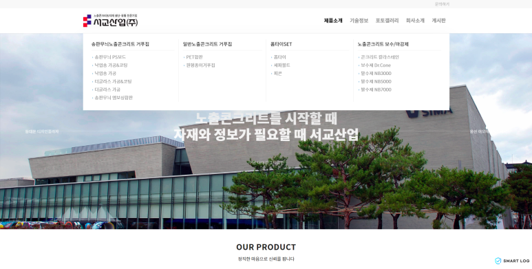 서교산업 이미지