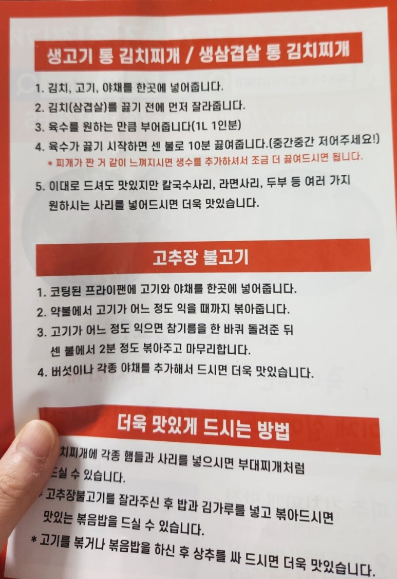 생고기통김치찌개 이미지