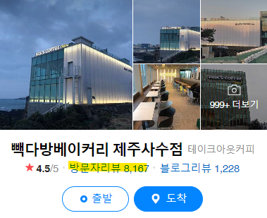 대왕다방 이미지