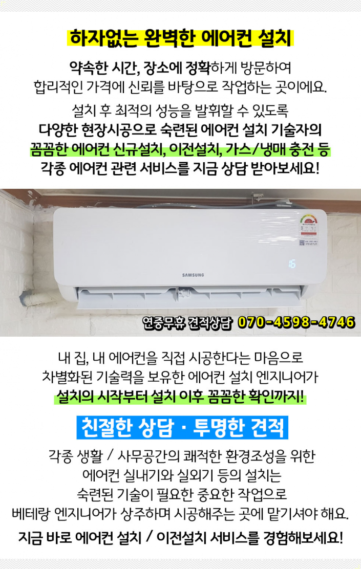 캐리어에어컨설치수리센터 이미지