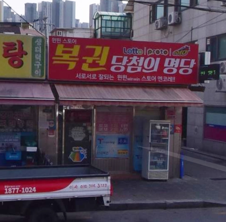 윈윈스토어 이미지