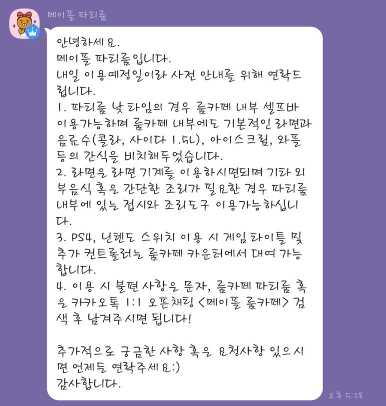 파티친구 이미지