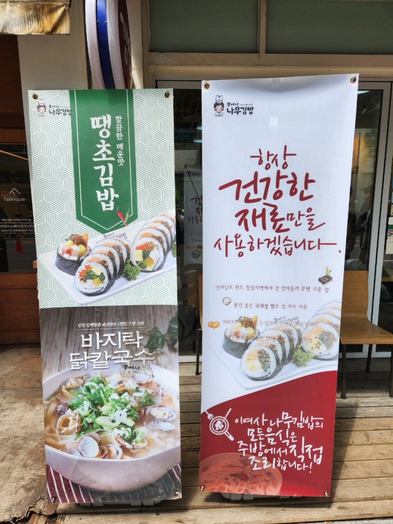 맛집 이여사 이미지