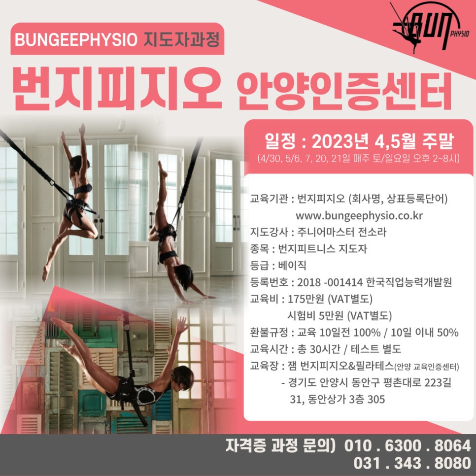 피지오아카데미 이미지