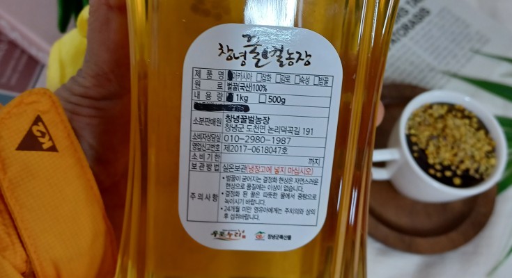 창녕꿀벌농장 이미지