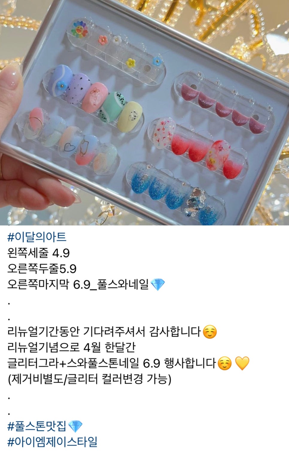 아이엠제이 네일 수유점 이미지