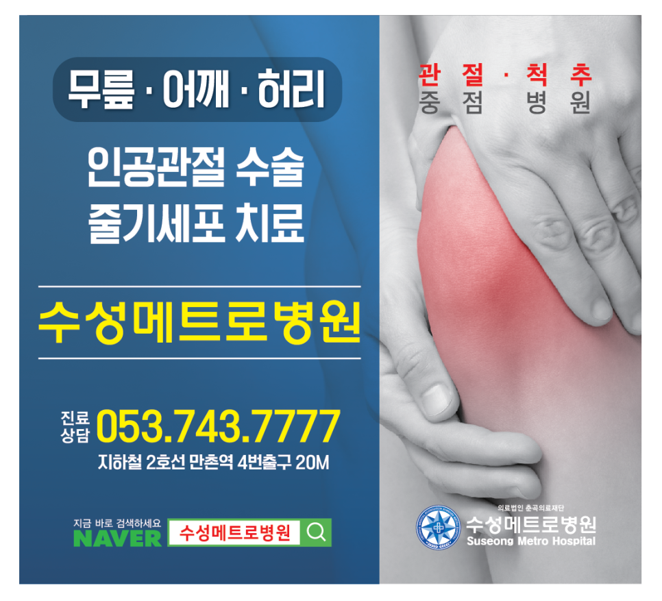 메트로병원 이미지