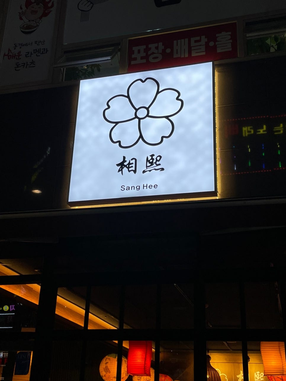 상희인테리어 이미지