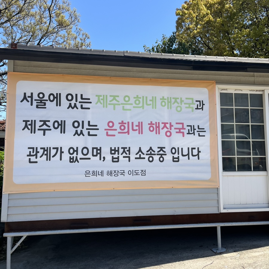 우노해장국 이미지