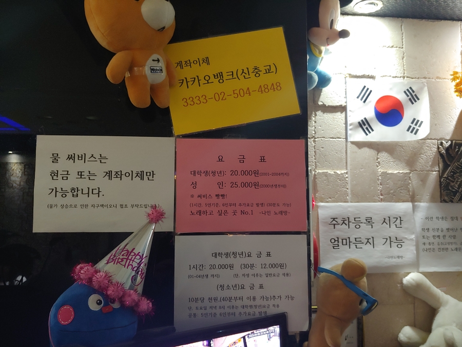 흥겨운노래연습장 이미지