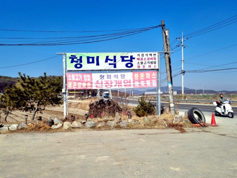 오케이 제육 이미지