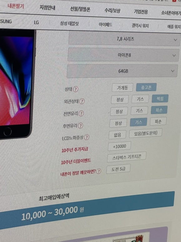 소녀폰중고폰대구 이미지