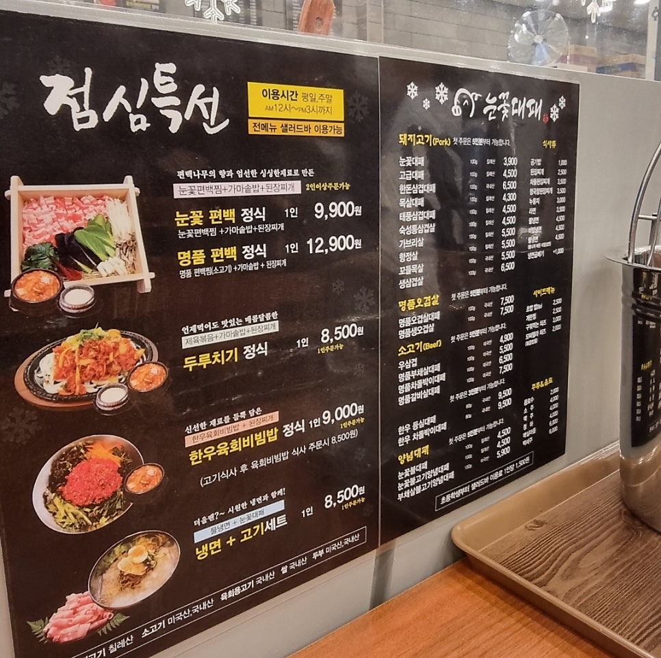 눈꽃대패 이미지