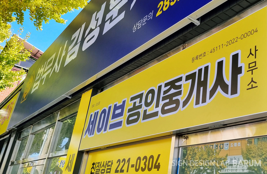법무사사무소창 이미지