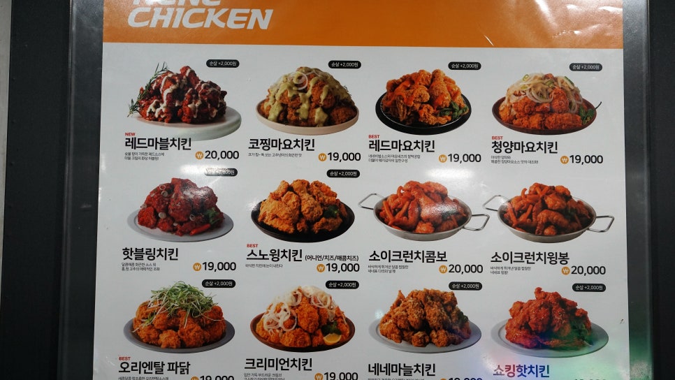네네치킨구월점 이미지