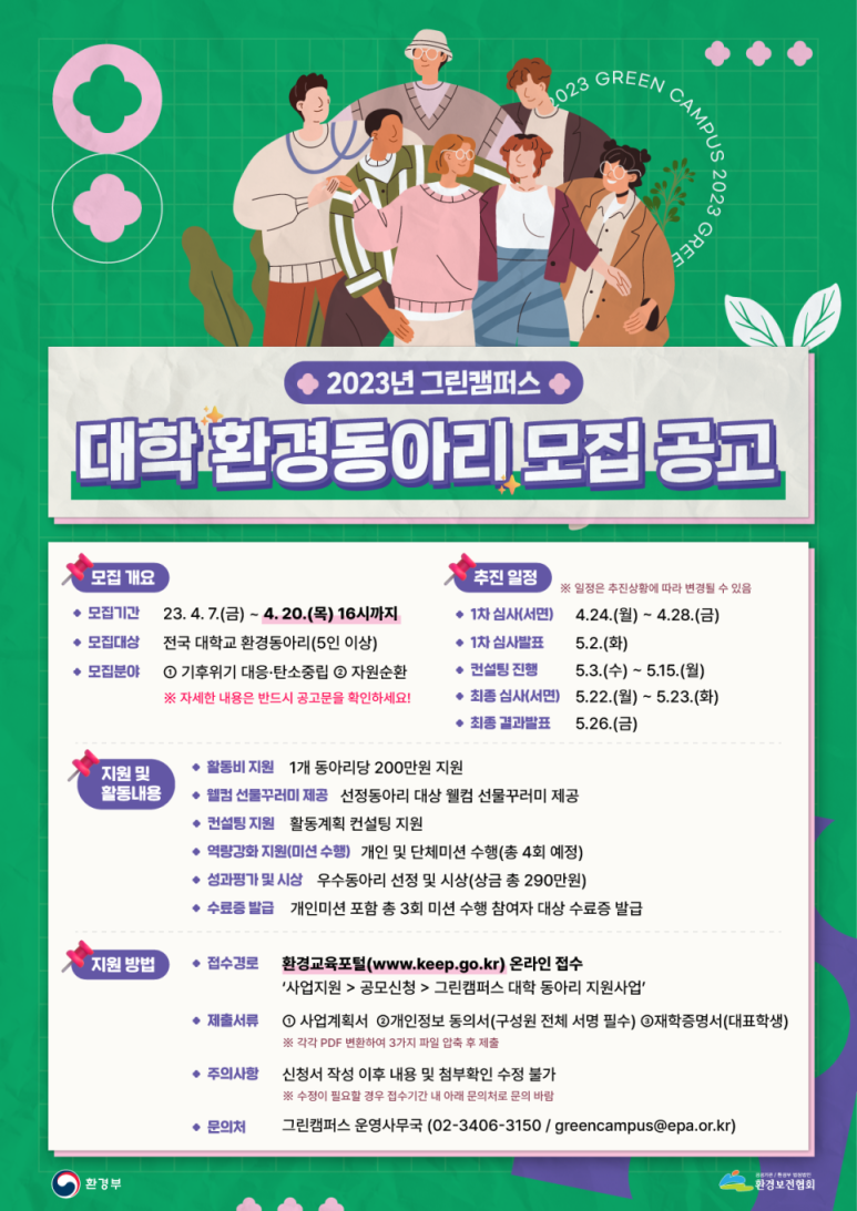 그린희망태양광 이미지