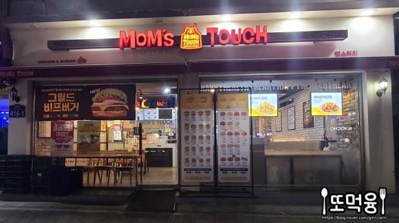 맘스터치약대점 이미지