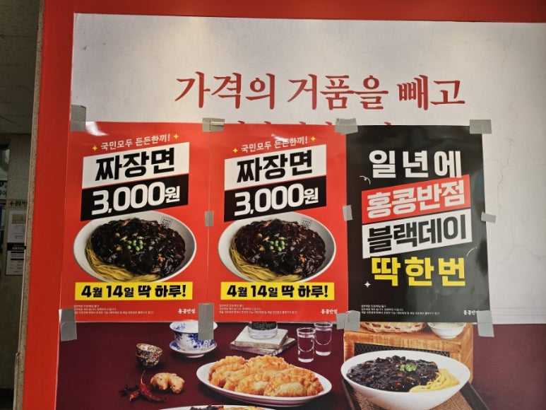 홍콩반점0410안산 이미지