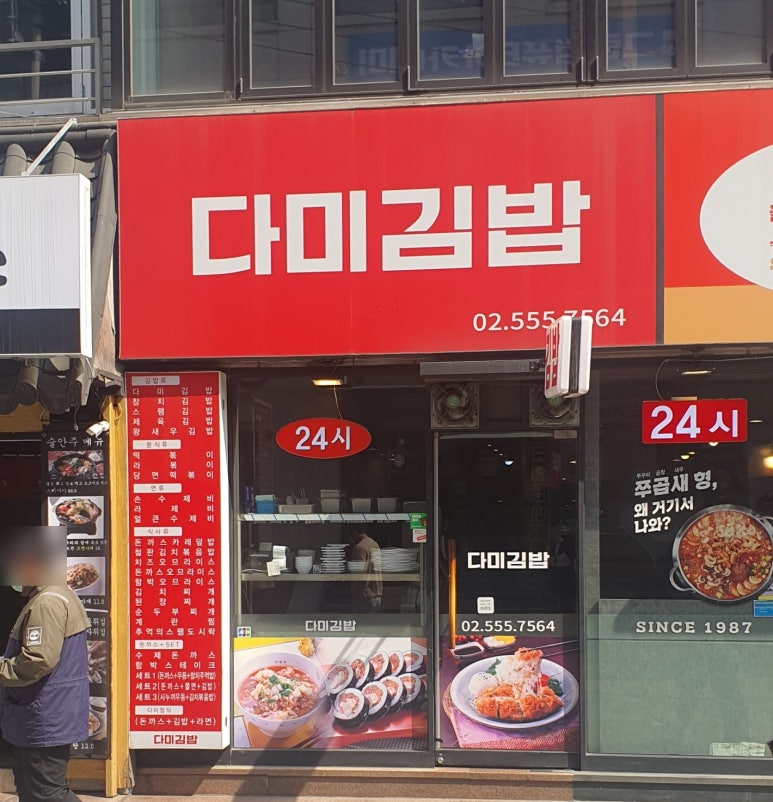 다미김밥 이미지