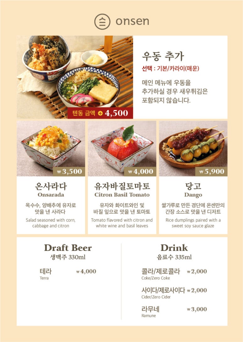 온센부산 이미지