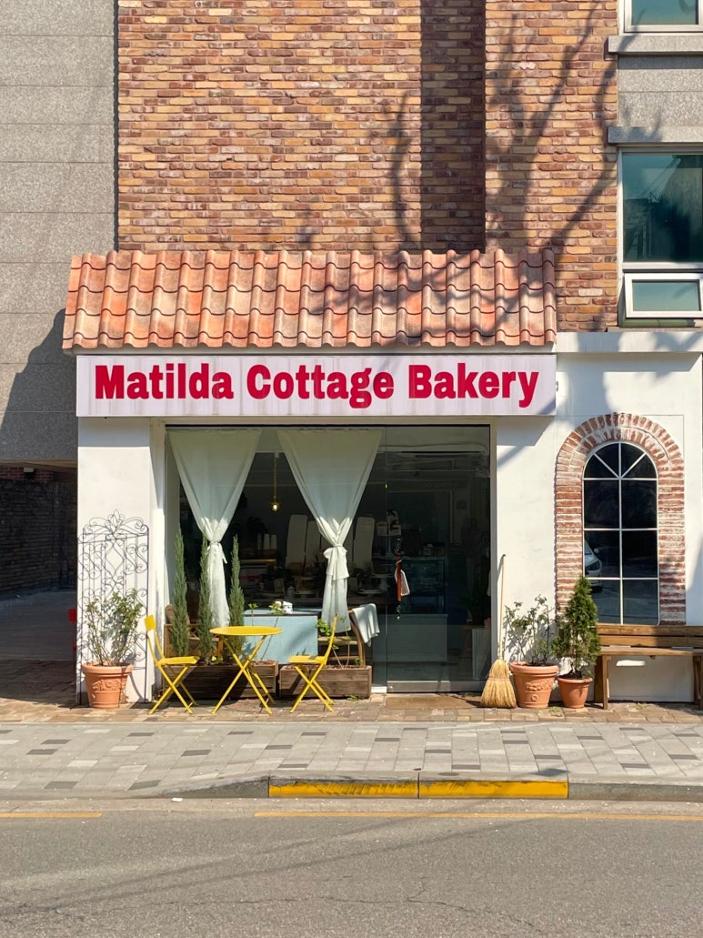 마틸다 코티지 베이커리(MatildaCottageBakery) 이미지