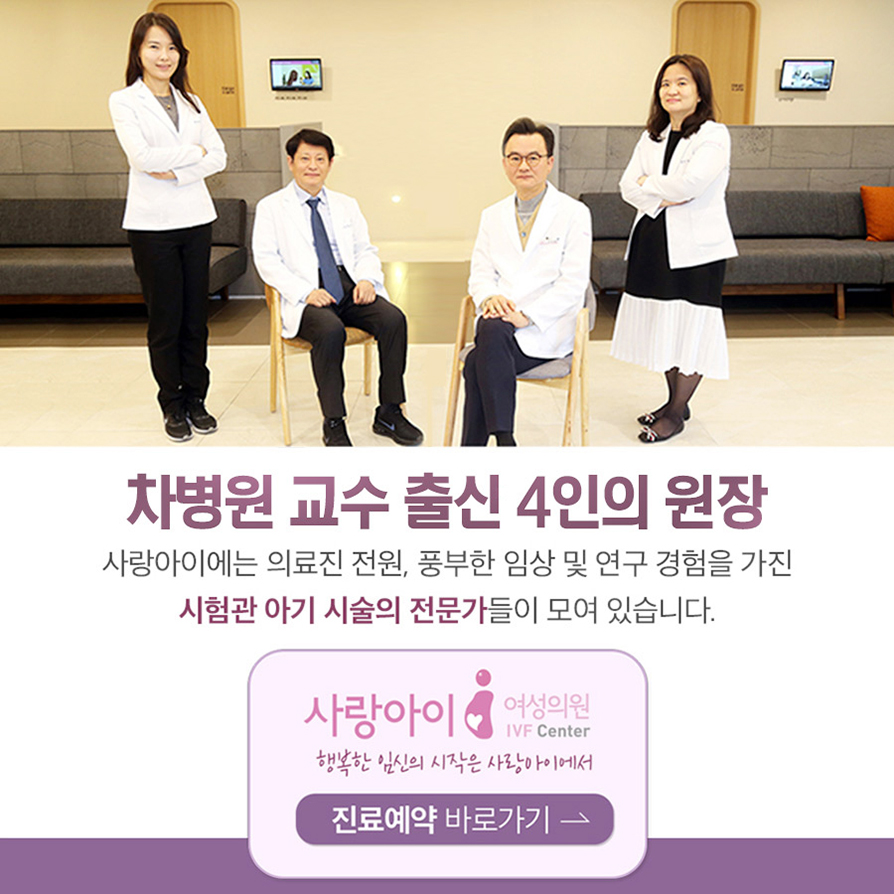 사랑아이여성의원 이미지