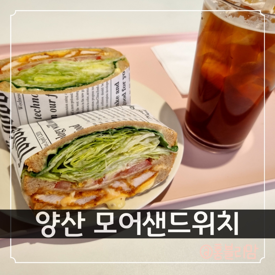 모어샌드위치 양산중부점 이미지
