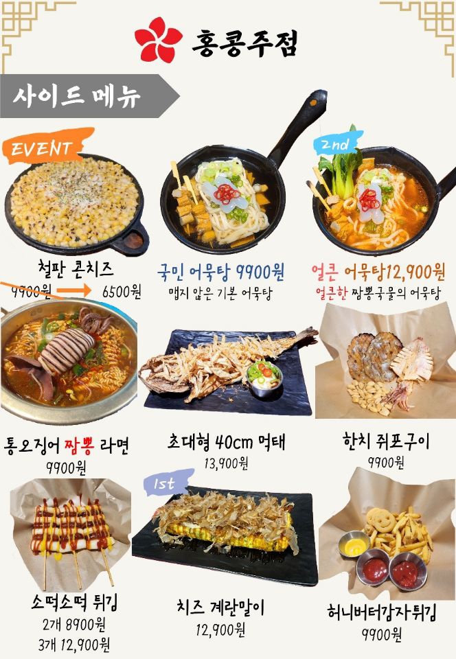 파크주점 이미지