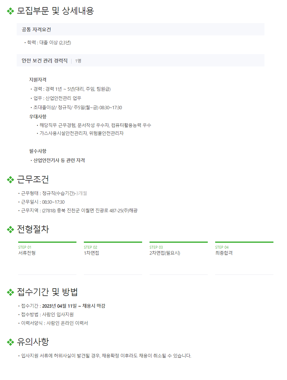 (주)해광 이미지