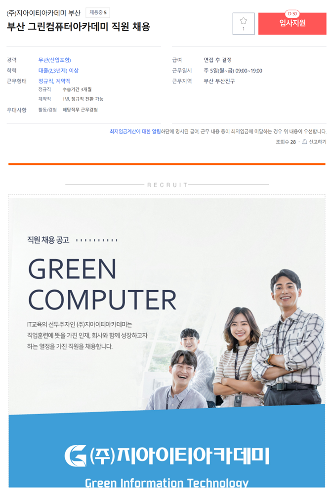 지아이티아카데미주 이미지