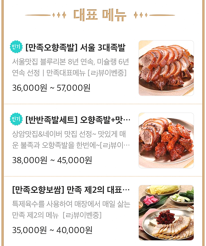 탱탱불족발 이미지
