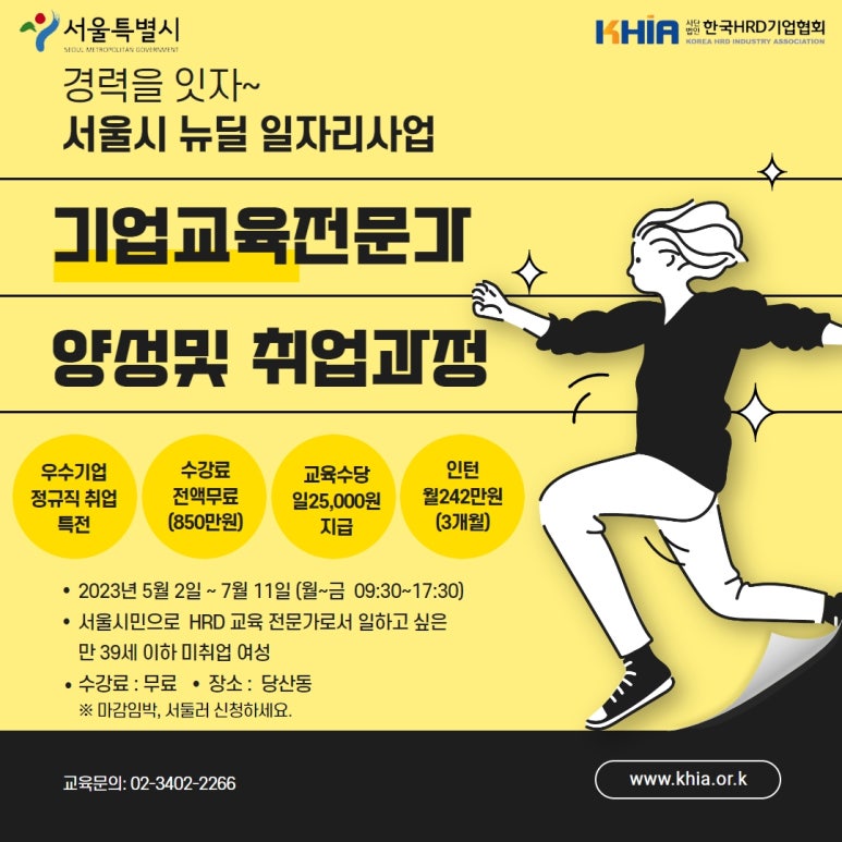 (사)한국HRD기업협회 이미지