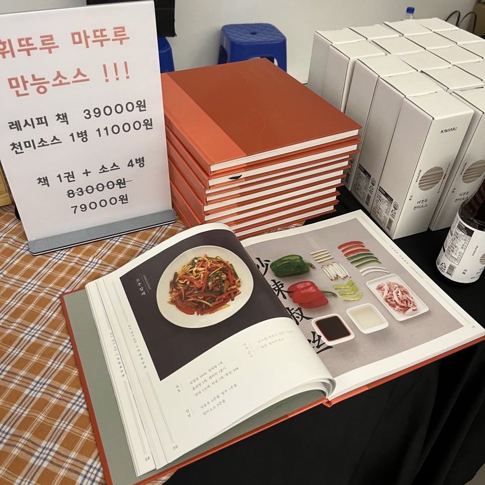 천미요리 이미지