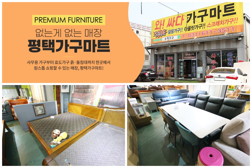 구제마트 이미지