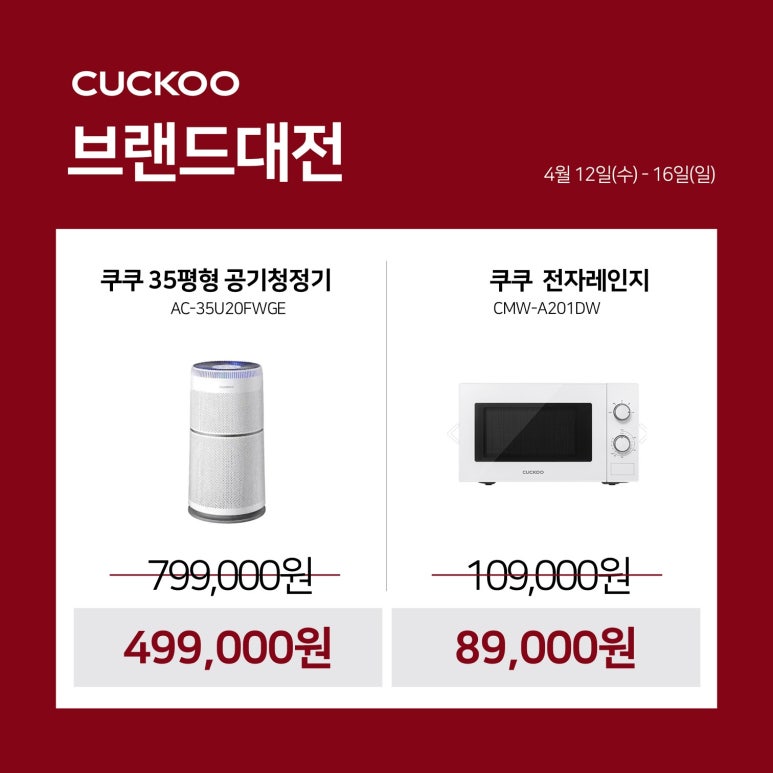 쿠쿠대전 이미지