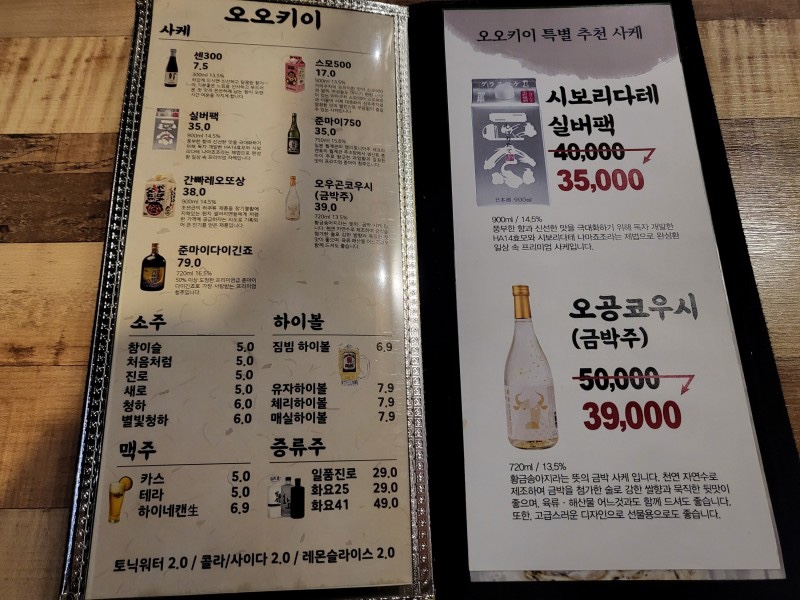 오오키이 이미지