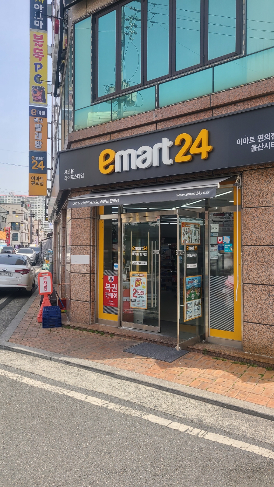 이마트24울산시티점 이미지