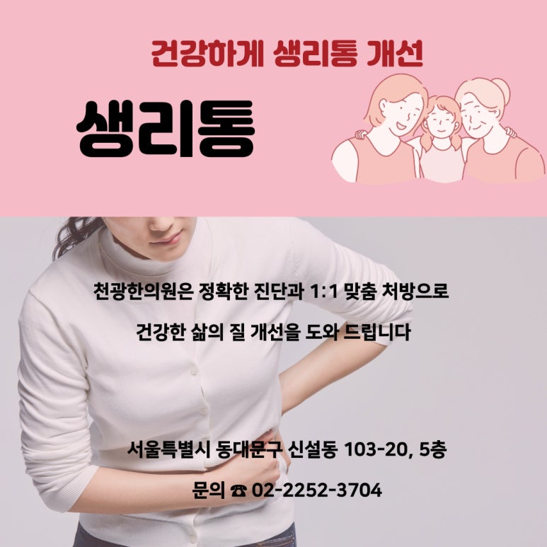 천광한의원 이미지