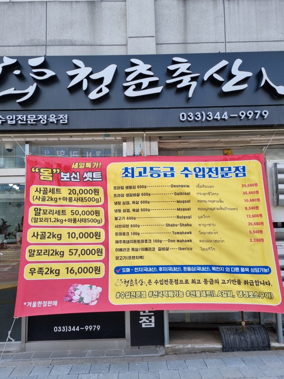 청춘축산 이미지